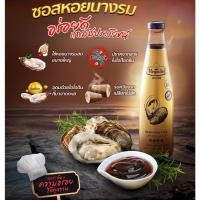 ราคา เมกาเชฟ ซอสหอยนางรม 600 ก. (21386474919)