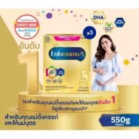 ราคา นมผง เอนฟามาม่า เอพลัส สำหรับ คุณแม่ ตั้งครรภ์ และ ให้นมบุตร 550 กรัม 3 กล่อง (23181308054)