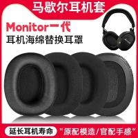 ราคา เหมาะสําหรับ MARSHALL มอนิเตอร์ 2 ANC เคสหูฟังฟองน้ําหูฟังที่ปิดหูกันหนาวหนัง (43478348583)