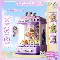 ราคา ตู้คีบตุ๊กตาขนาดใหญ่ ของเล่นเด็ก ตู้คีบตุ๊กตาของเล่น ตู็หนีบตุ๊กตา ตู้คีบเล่นได้เหมือนของจริง (29861705403)