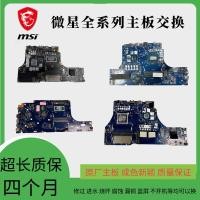 ราคา Msi msi Titan 18 Ultra AI GE68HX Monarch 14 AI+Evo Creator 16 AI+Motherboard (40777479137)