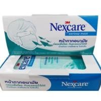 ราคา 3M nexcare earloop mask 20 ชิ้น/กล่อง (5916238442)