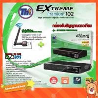 ราคา thaisat ชุดกล่องรับสัญญาณดาวเทียม รุ่น EXTREME PREMIUM102 รองรับทั้ง (C/Ku-Band) + เสา WI-FI thaisat (9754033373)