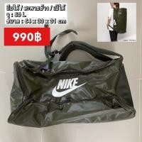 ราคา กระเป๋า Nike ใบใหญ่ จุของได้เยอะ (23951323424)