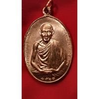 ราคา เหรียญ มทบ.7 ค่ายสุรศักดิ์มนตรี หลวงพ่อเกษม เขมโก ปี 2518(22) (26378041726)
