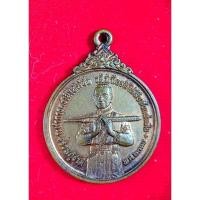 ราคา เหรียญ กรมพระราชวังบวรมหาสุรสิงหนาท (วังหน้า) ร่วมกู้ชาติ รัชกาลที่ 1 ปี 2310 หลังยันต์มหาสุรสิงหนาท ปี 2521 ปู่โต๊ะเสก (27206166460)
