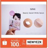 ราคา เซรั่มผิวใส NAMI ลดเหลือ 199 บาทราคาปกติ 294 บาท (98098044)