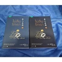 ราคา ไม่ลืมรักเรา ติงโม่ ( 1.1 + 1.2 ) (27962948852)