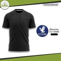 ราคา เสื้อคอกลม กีฬา Fly hawk รุ่น sportday (53703033755)