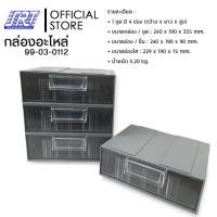 ราคา กล่องพลาสติก กล่องอะไหล่ 4 ช่อง ขนาด 240 x 190 x 335 mm. | L&J 7720A |99-03-0112 (5851615572)