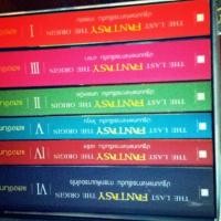 ราคา หนังสือนิยาย The last fantasy ภาค origin 1-6 และภาค return 1-9 (954976223)