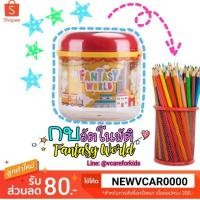 ราคา กบเหลา​ดินสอ​อัตโนมัติ​ สีแดง​ Fantasy​ world​ (1529128446)