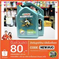 ราคา น้ำมันเครื่อง Castrol Magnatec 10W-40 (4L) API SN (949628039)
