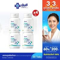 ราคา Yanhee Ultimate L-Carnitine [ 4 กระปุก ] ยันฮี อัลติเมท แอลคานิทีน วิตามินอาหารเสริม ของแท้ จากยันฮี (24153281171)