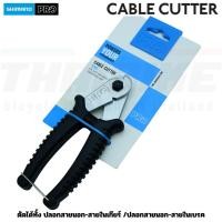 ราคา คีมตัดสายเบรค สายเกียร์จักรยาน SHIMANO PRO CABLE CUTTER (54606364106)