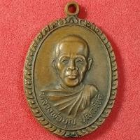 ราคา หลวงพ่อบุญ วัดหอมศีล (4685743788)