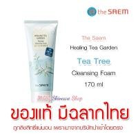 ราคา The Saem Healing Tea Garden Tea Tree Cleansing Foam 170ml (294234150)
