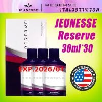ราคา Jeunesse Reserve 30ml * 30 packs (24622199020)