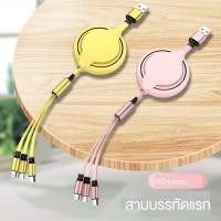 ราคา ลากสามสายข้อมูล แอนดรอย type-c สากล สายชาร์จโทรศัพท์มือถืออเนกประสงค์ สำหรับ Apple หัวเว่ย ลูกเดือย oppo KcUW (6758104527)