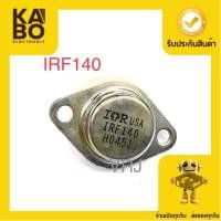 ราคา Mosfet IRF140 Power Mosfet N-Channcl 125W-100V-28A (22054931882)