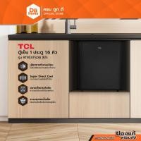 ราคา TCL ตู้เย็น 1 ประตู 1.6 คิว รุ่น RT95XFSDB สีดำ [ไม่รวมติดตั้ง] |MC| (43402735939)