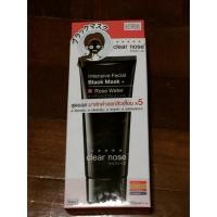 ราคา Clear nose Intensive Facial Black Mask Rose Water 25g. (1630866248)