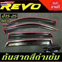 ราคา คิ้วกันสาด กันสาด คิ้วประตู คิ้ว ดำทึ รุ่น 4ประตู โตโยต้า รีโว้ Toyota Revo 2015 2016 2017 2018 2019 2020 2021 2022 2023 (42125260579)