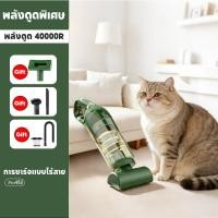 ราคา เครื่องดูดขนไร้สายแบบมือถือ เครื่องดูดขนแมวสุนัข แบบมือถือ ไร้สาย หวีขน ดูดขนได้ดี เงียบ (52357160852)