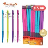 ราคา (กล่อง 12 ด้าม) ปากกาลูกลื่น ควอนตั้ม 0.5 มม ชาร์ป Quantum รุ่น Sharp (27875579342)