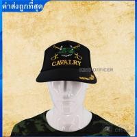 ราคา ส่งไว หมวกแก๊ปทหารม้า CAVALRY กองทัพบก ทบ. ปักตรา เหล่าทหารม้า สีดำ (28491493101)