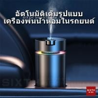 ราคา เครื่องพ่นน้ำหอมในรถยนต์ น้ำหอมในรถ เครื่องพ่นอโรม่ารถยนต์ เครื่องฟอกอากาศในรถยนต์ ชาร์จ usb ไฟตัดหมอก บรรยากาศ ขนาดเล็ก รถฟอกอากาศ，และพ่นอโรม่า (29320393241)