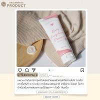 ราคา กันแดดเทพ วาเลนไวท์ (15348455342)