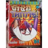 ราคา ข้าชื่อโคทาโร่ เล่มที่5 (26910175005)