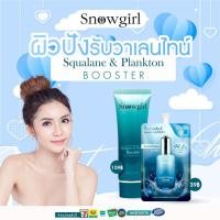 ราคา (แบบหลอด) ของแท้!! ส่งจริง!! Snowgirl Japan Plankton Booster ล็อกความชุ่มชื้นยาวนานให้ผิว (แบบหลอด) (9255389727)