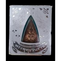 ราคา เหรียญพระพุทธชินราช หลังเขียนคำว่า"แม่"เนื้อนวโลหะ (22335256077)