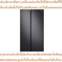 ราคา SAMSUNGตู้เย็นไซด์บายไซด์23.1คิวRS62R5001B4/STสินค้าใหม่ๆต้องสั่งเบิกจากศูนย์แท้ๆ100%PREORDERฟรีSOUNDBARลำโพงบูลทูธพกพา (40079237263)