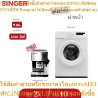 ราคา [ส่งฟรี]Singer Front Load เครื่องซักผ้าฝาหน้า FLW-090 พร้อม Quick Wash, 9 กก. (43753829859)