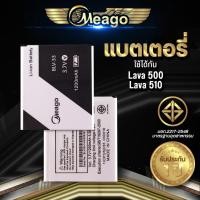 ราคา Meago แบตเตอรี่สำหรับ Ais Lava 500 / Lava 510 / Iris 500 / Iris 510 / G4.0 / 4.0 / BLV-33 (ดูรหัสที่แบตลูกค้าก่อนสั่ง) (8419820035)