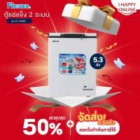 ราคา FRESHER ตู้แช่2ระบบ แช่แข็ง ตู้แช่แข็งเฟรชเชอร์ ตู้แช่นมแม่ ตู้แช่ 5.3 คิว รุ่นใหม่ FF-150KF (19820895409)