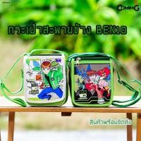 ราคา ส่งของที่กรุงเทพฯกระเป๋าสะพายข้างเบนเทน กระเป๋าเด็ก กระเป๋าBEN10 (16818688972)