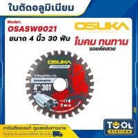 ราคา OSUKA ใบเลื่อยวงเดือนตัดอลูมิเนียม 4 นิ้ว * 30 ฟัน รุ่น OSASW9021 ตัด อลูมิเนียม , เหล็กบาง , ท่อโลหะ (44369930870)