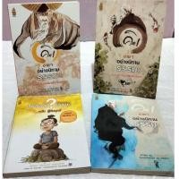 ราคา คิดง่ายๆอย่างนิทานธรรมะ:ฉบับการ์ตูนภาพสี:ความสบายใจที่หายไป:ความสุขไม่เคยยาก:ไม่อาจปล่อยวาง:รู้ทันทุกข์ (15349611728)