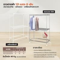 ราคา แท้ ส่งด่วน SANKI ราวตากผ้า 1 เมตร สแตนเลส HRA-FT3 100 ตากผ้า Forte ราวแขวนผ้า ราวตากผ้า ราวแขวน ราวแขวนผ้า ราวตากเลส (56503816783)