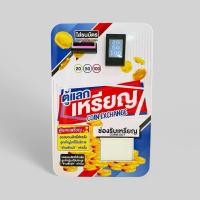 ราคา เครื่องแลกเหรียญ QR CODE / รับธนบัตร (28131523879)
