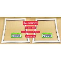 ราคา ขอบยางตู้แช่ฝาทึบยี่ห้อ SANDEN รุ่น SNH-0605 ซ้าย/ขวา (40157917801)