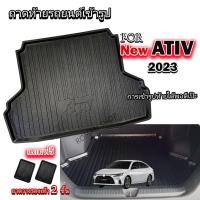 ราคา ถาดท้ายรถยนต์เข้ารูปตรงรุ่น สำหรับ NEW YARIS ATIV 4 ประตู 2023 ถาดท้ายรถ NEW YARIS ATIV GEN2 2023 ถาดท้ายรถยนต์ NEW ATIV (19142035546)