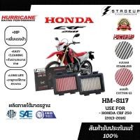 ราคา HURRICANE กรองอากาศ CRF250 HONDA โฉมปี 2013-2016 แต่ง เพิ่มแรงม้า ล้างได้ HM-8117 (19884039205)