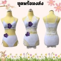 ราคา ชุดเซ็ต 4 ชิ้น บิกินี่ เสื้อลูกไม้&กระโปรงลูกไม้สีขาว (29435753200)