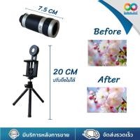 ราคา Rainbeau คลิปเลนส์มือถือ เลนส์ซูมมือถือ 8เท่า เลนส์มือถือ เลนส์ขยายติดศัพท์พร้อมคลิป Universal Mobile Phone Telescope 8X (26631597541)