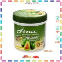 ราคา (1 กระปุก) Jena Hair Treatment Wax (สูตรสารสกัดอะโวคาโด) บำรุงเส้นผม ทรีทเมนท์ (500 ml.) (29290404101)